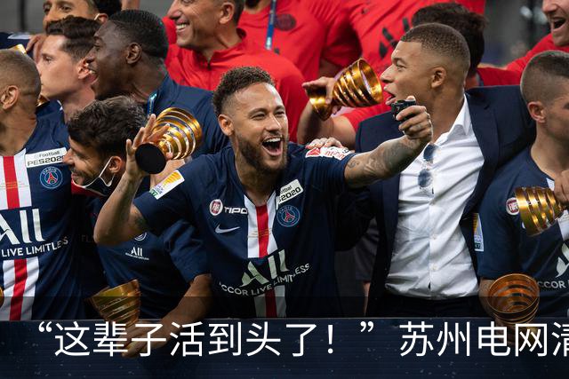 “这辈子活到头了！”苏州电网清华男相亲被嫌弃，女方还发到网上炫耀，网友们讥讽道