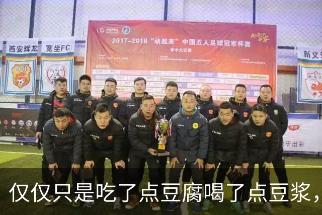 仅仅只是吃了点豆腐喝了点豆浆，就让我们国家陷入了大豆危机？