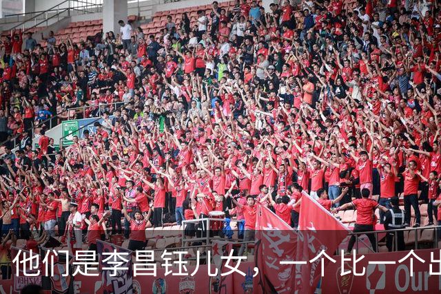 他们是李昌钰儿女，一个比一个出息，对父亲遗产分配令人意外