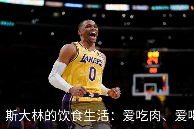 斯大林的饮食生活：爱吃肉、爱喝酒、酒品极差，晚年独自做饭裹腹