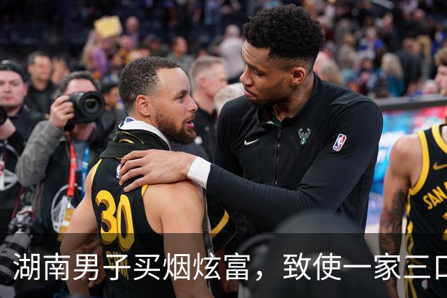 湖南男子买烟炫富，致使一家三口被灭，2岁儿子在遗体边躺了两天