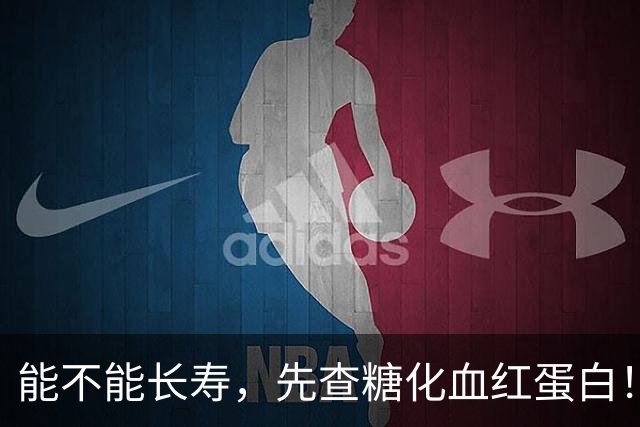 能不能长寿，先查糖化血红蛋白！医生：56岁后，数值尽量不超这数