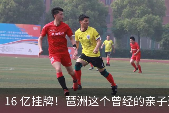 16 亿挂牌！琶洲这个曾经的亲子遛娃地标，谁来接盘？